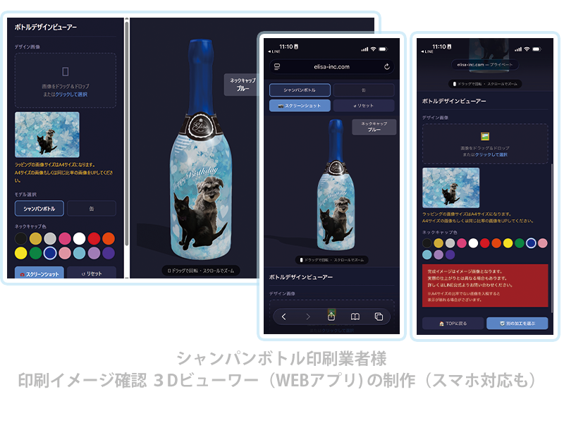 制作実績4 WEBアプリ制作